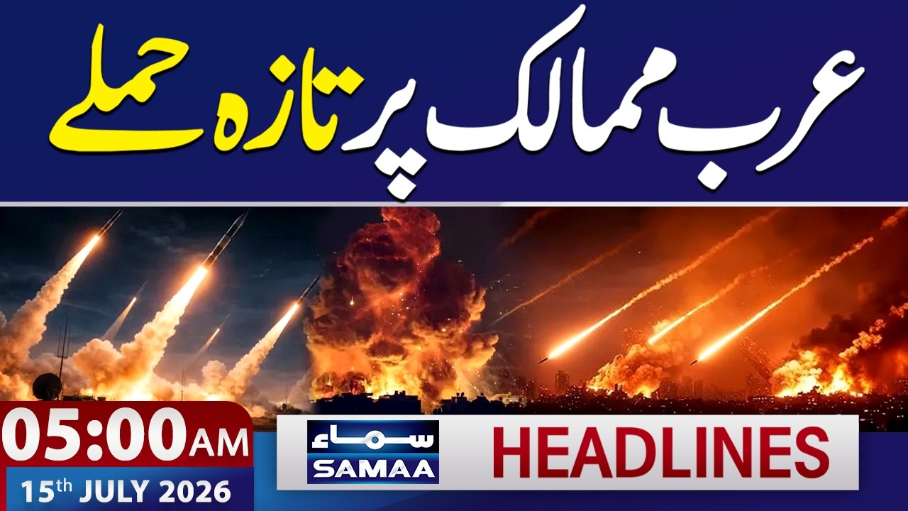 Iran-US War: Iran's Fresh Attacks on Arab Countries, Targets US Bases | 5 AM News Headlines|SAMAA TV