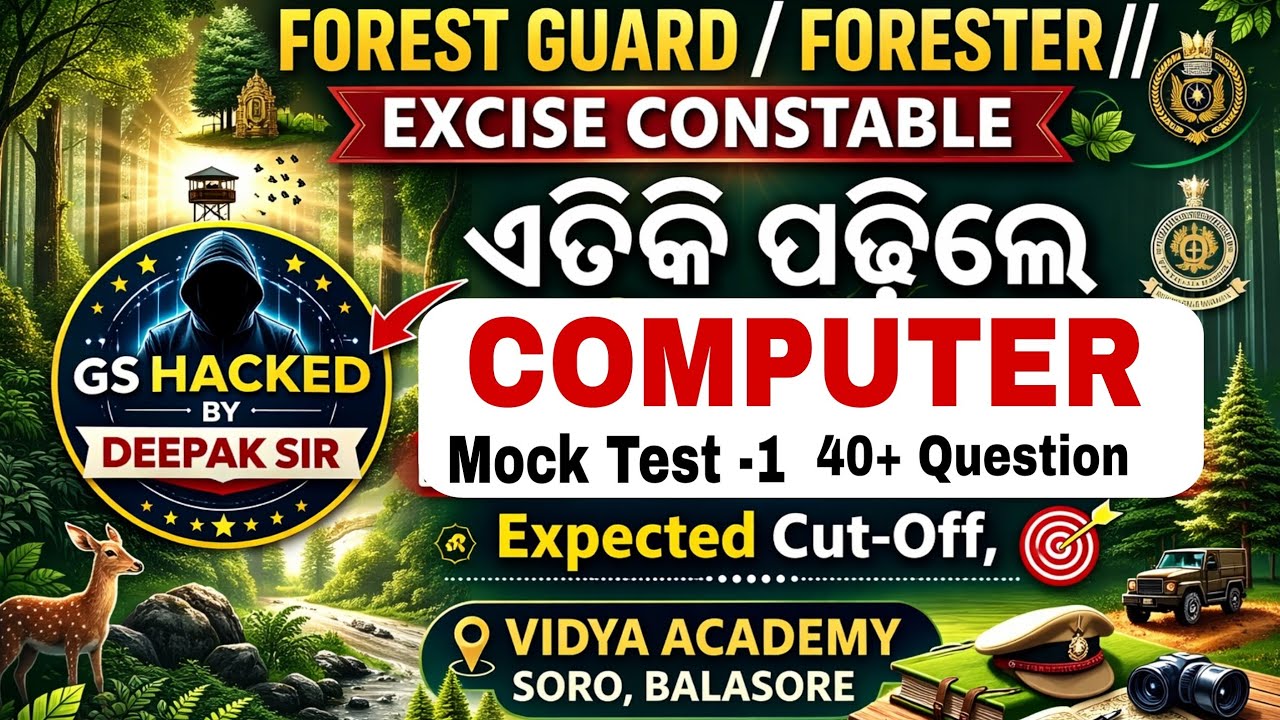 COMPUTER CLASS 👉COMPUTER MCQ QUESTION #SELECTED  QUESTION COMPUTER #POLICE SI COMPUTER CLASS
