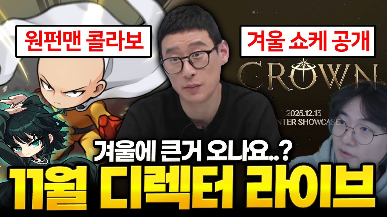 Анонс зимнего шоу «Crown»! Даже коллаборация с One Punch Man! Этой зимой нас ждёт нечто грандиозн...