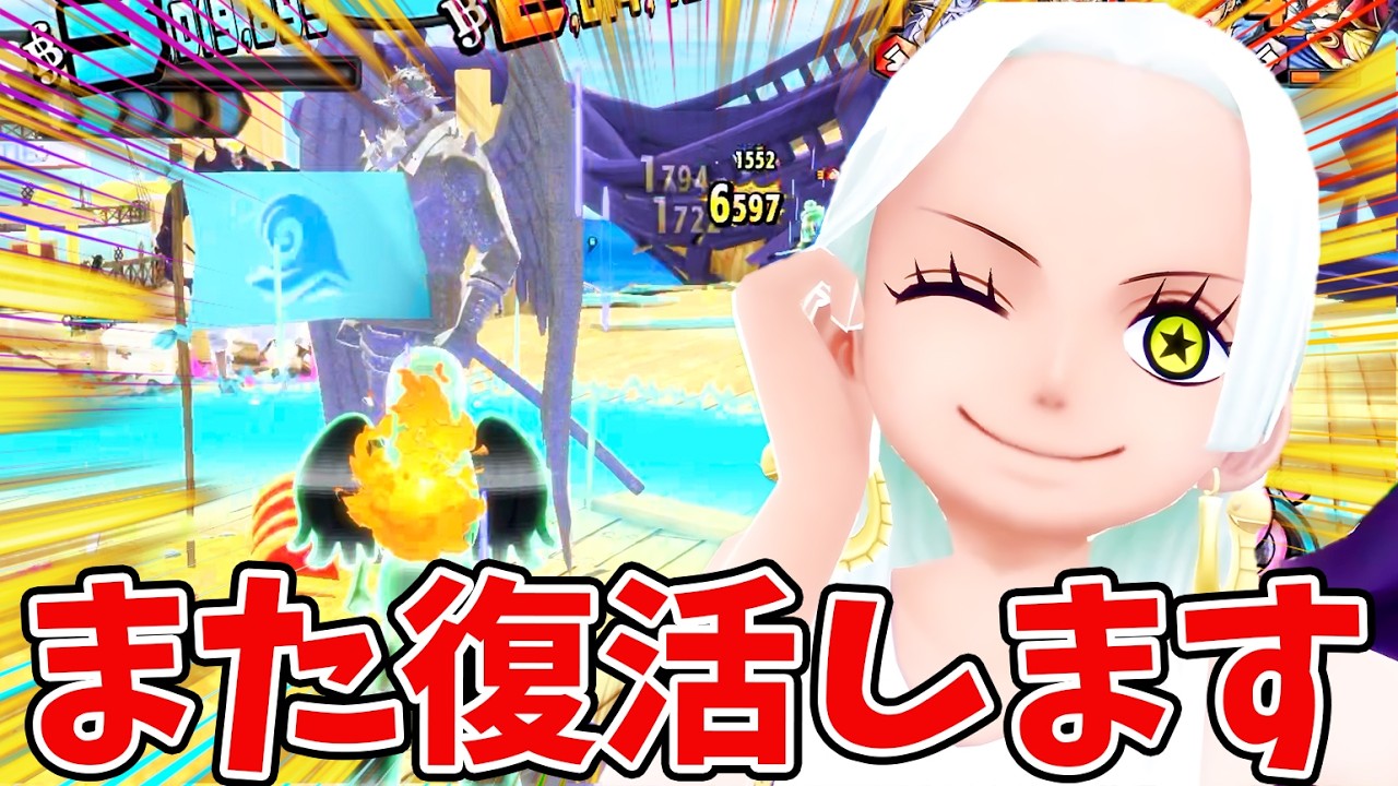 【バウンティラッシュ】キングにクソ強！復活する条件は揃いつつある。