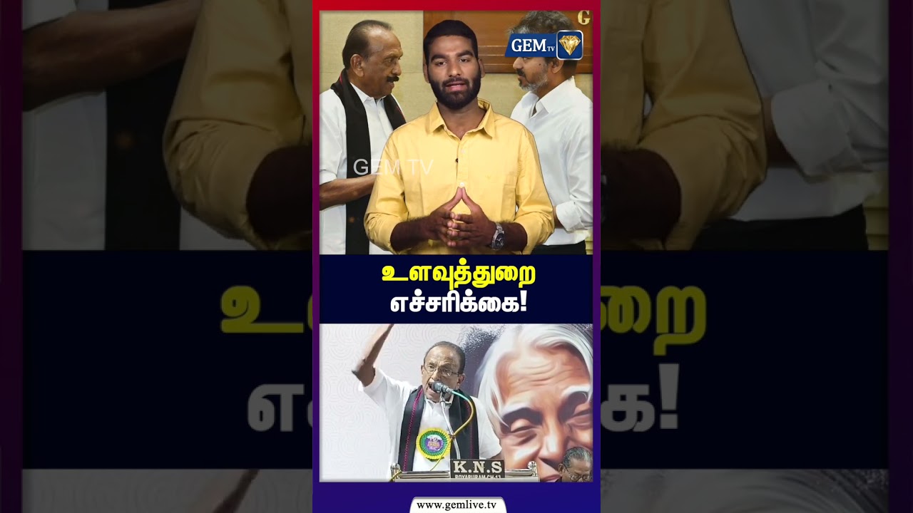 உளவுத்துறை எச்சரிக்கை | டெல்லிக்கு விஜய் வர தடை | CM Vijay | Vaiko | MDMK | Book Launch