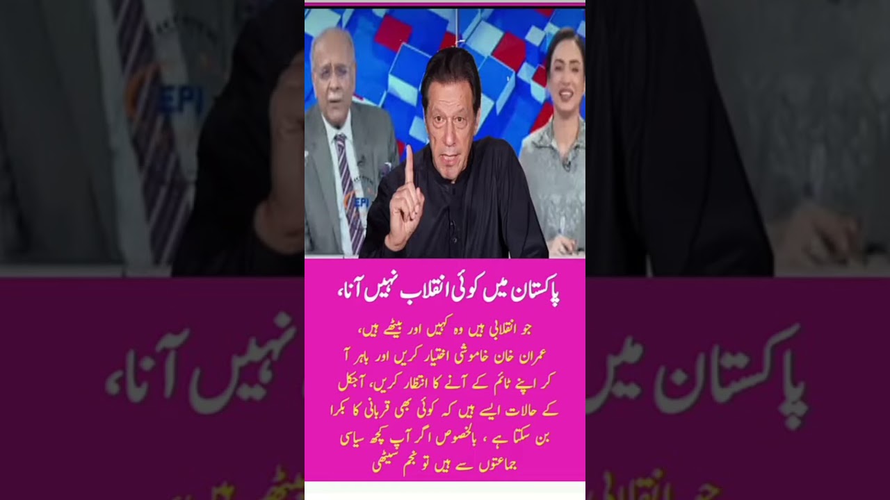 #imrankhan PTI Imran Khan#foryou short video imran Khan Pakistan former primnister #