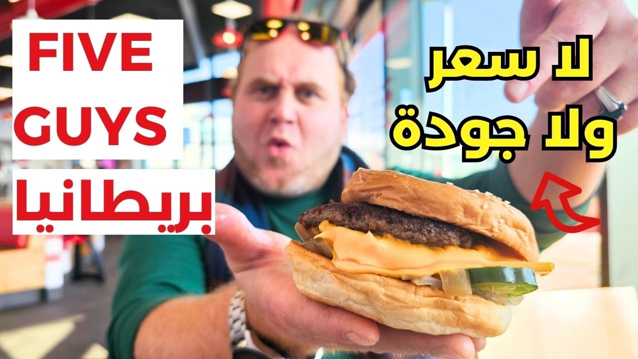 My Full FIVE GUYS Experience After the Hype! Is It Worth It?