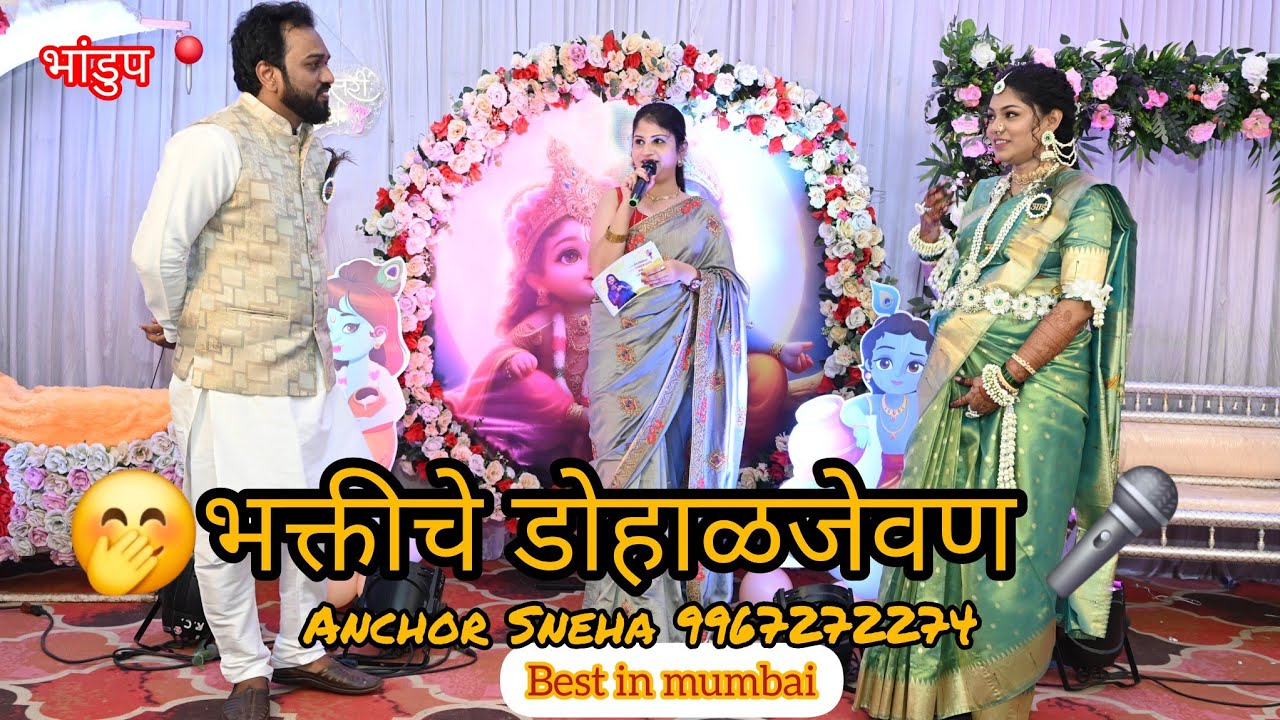 🎤Bhakti ' Babyshower|  Maharastriyan best Mumbai Anchor Sneha डोहाळजेवण निवेदन मुंबई |9967272274