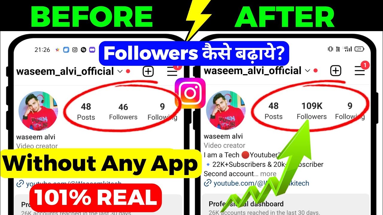 Instagram Followers kaise badaye | instagram par follower kaise badhaye || get instagram followers