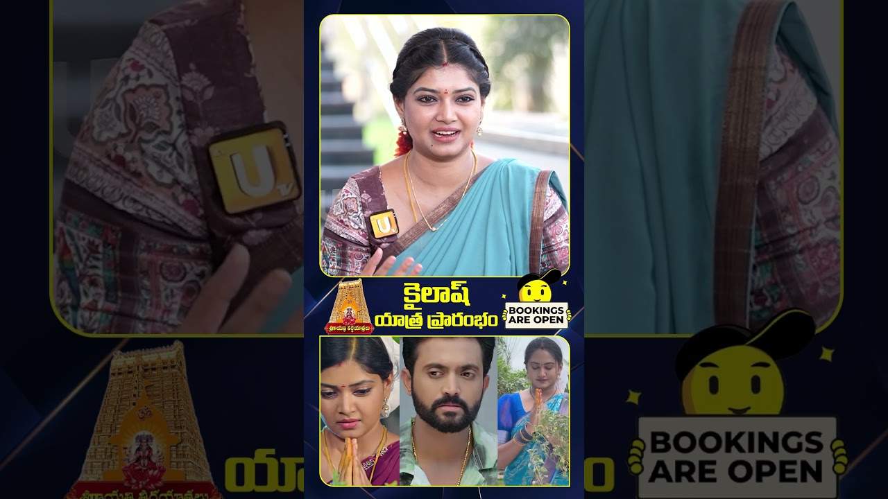 నాకు డాన్స్ అంటే ఇష్టం : Serial Actor Yuktha Malnad | #anchornandhu | UTV