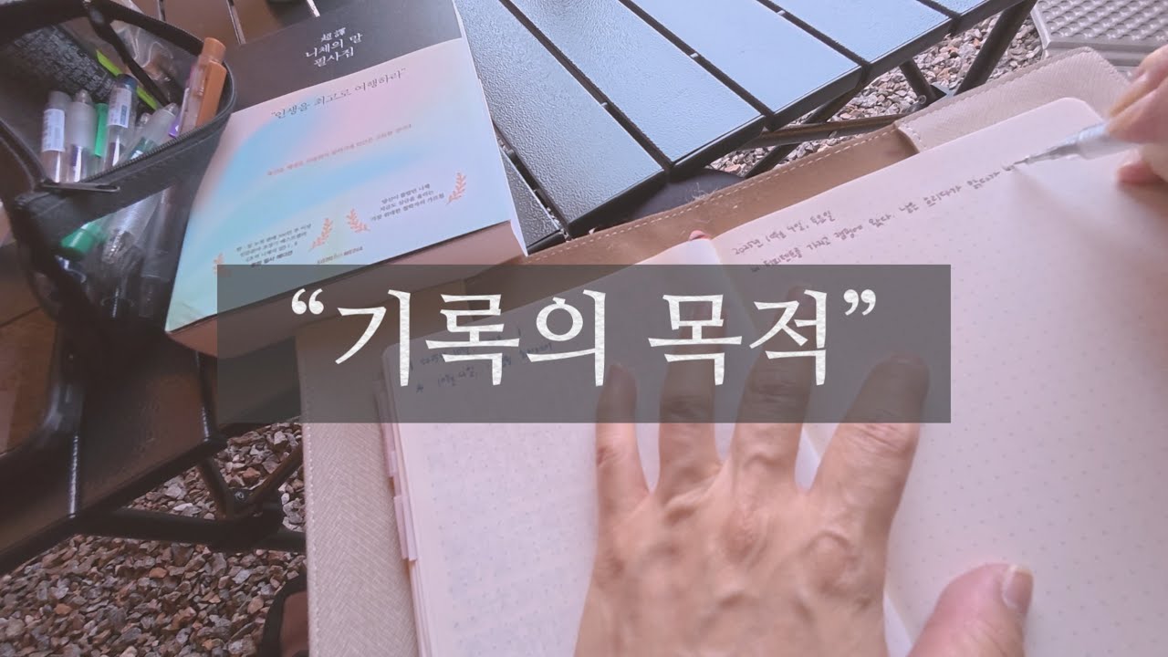 [솔캠] 연천드림캠핑장 | 기록의 목적 | ASMR