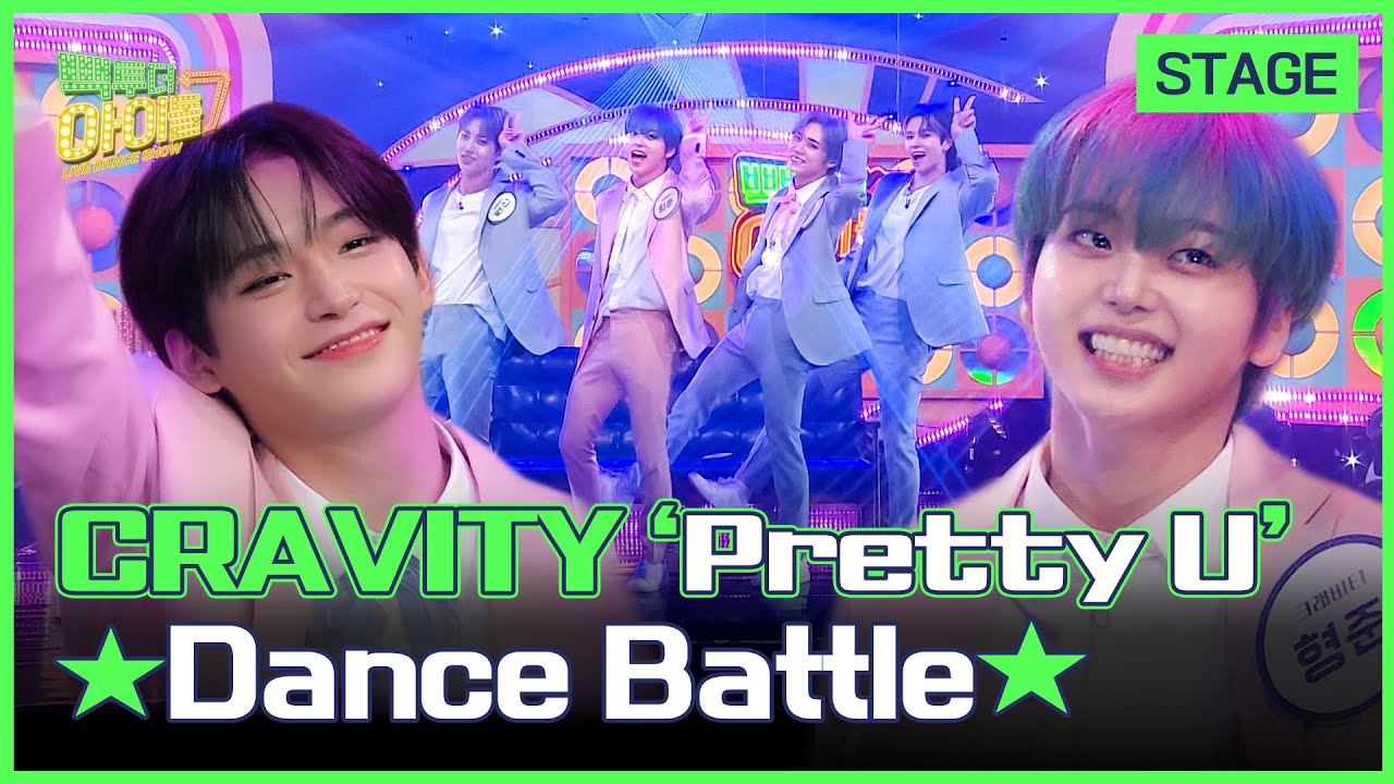 (Eng sub)[최종무대] 크래비티(CRAVITY)의 예쁘다(Pretty U)커버 댄스 배틀🔥｜빽투더아이돌2｜Back to the IDOL2 3회