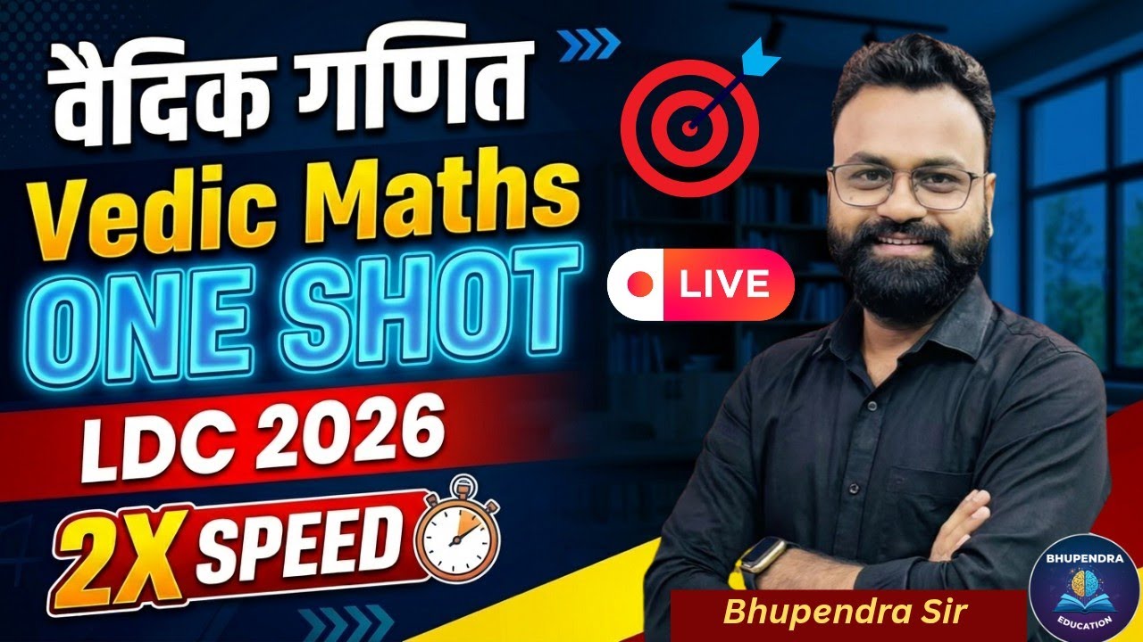 LDC 2026 Maths | Vedic Maths One Shot 🔥 | 100% Tricks + Shortcuts | Rajasthan LDC Preparation 2026