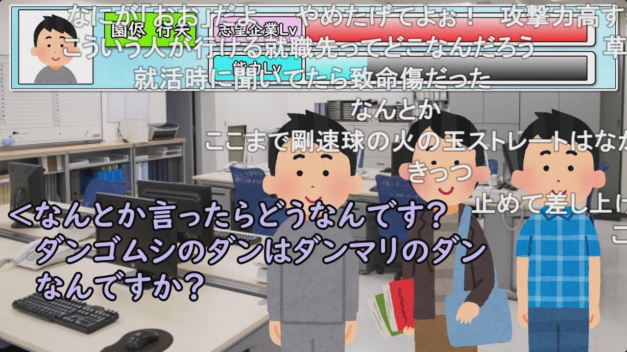 【コメ有り】俺はゴミムシどもとは違う