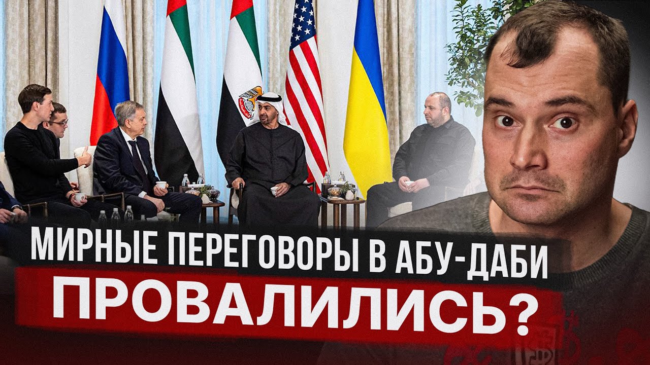 Мирные переговоры  в Абу-Даби провалились? Где покупать акции? Прогноз по курсу доллара