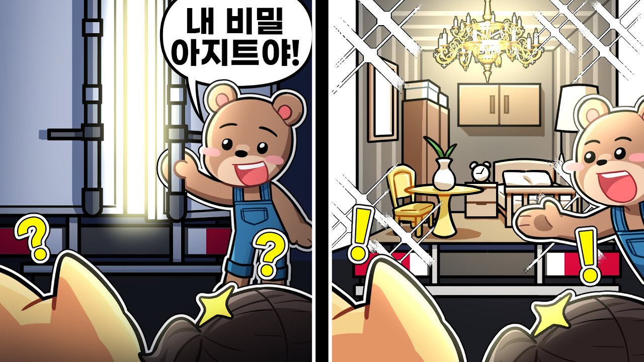 9살 김리하, 친구들과 트럭에 비밀아지트를 만들어서 가출했어요!! [여기서 살래요!]