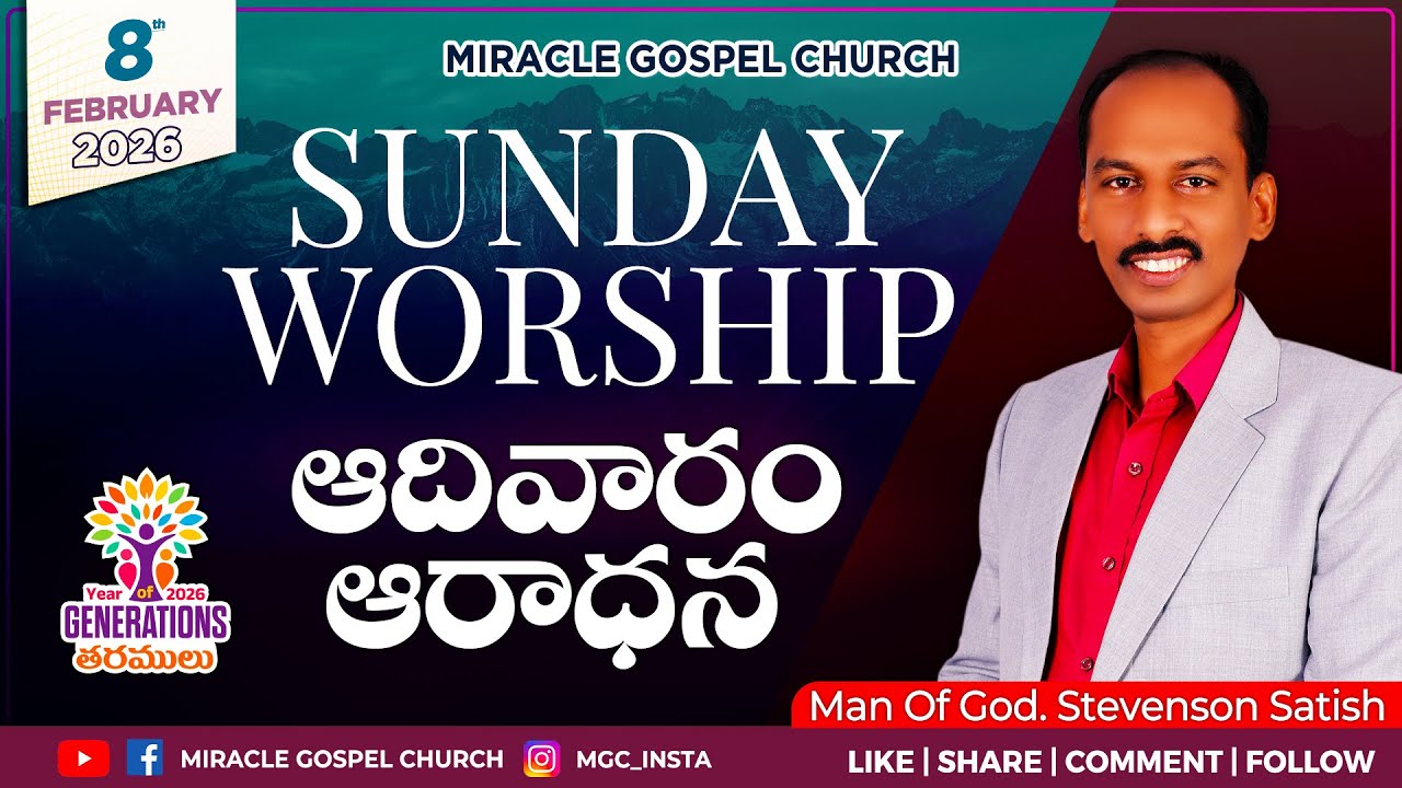 SUNDAY SERVICE ఆదివారం ఆరాధన | LIVE 08.02.2026 | 10am | Miracle Gospel Church | LIVE | MGC