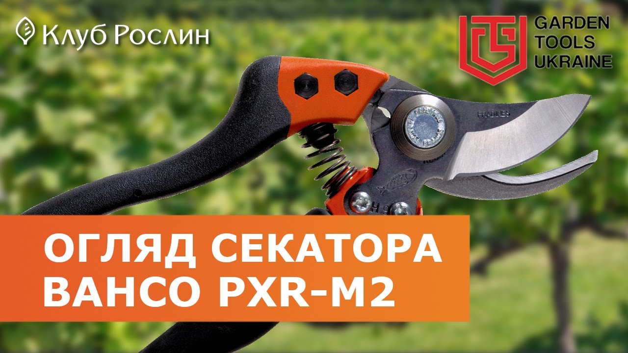 Профессиональный секатор Bahco PXR-M2 с поворотной рукояткой (Франция)