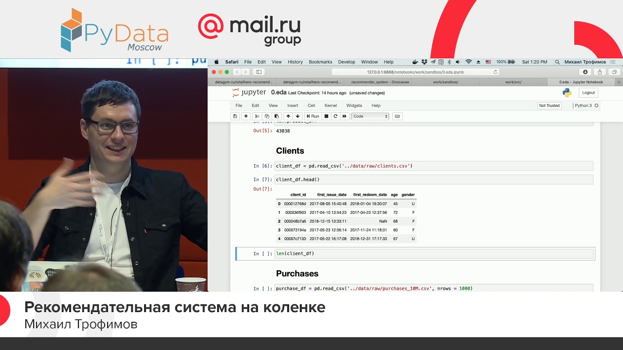 Рекомендательная система на коленке, Михаил Трофимов