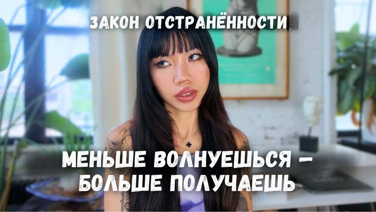 Как перестать привязываться | Mae Alice Suzuki (русская озвучка)