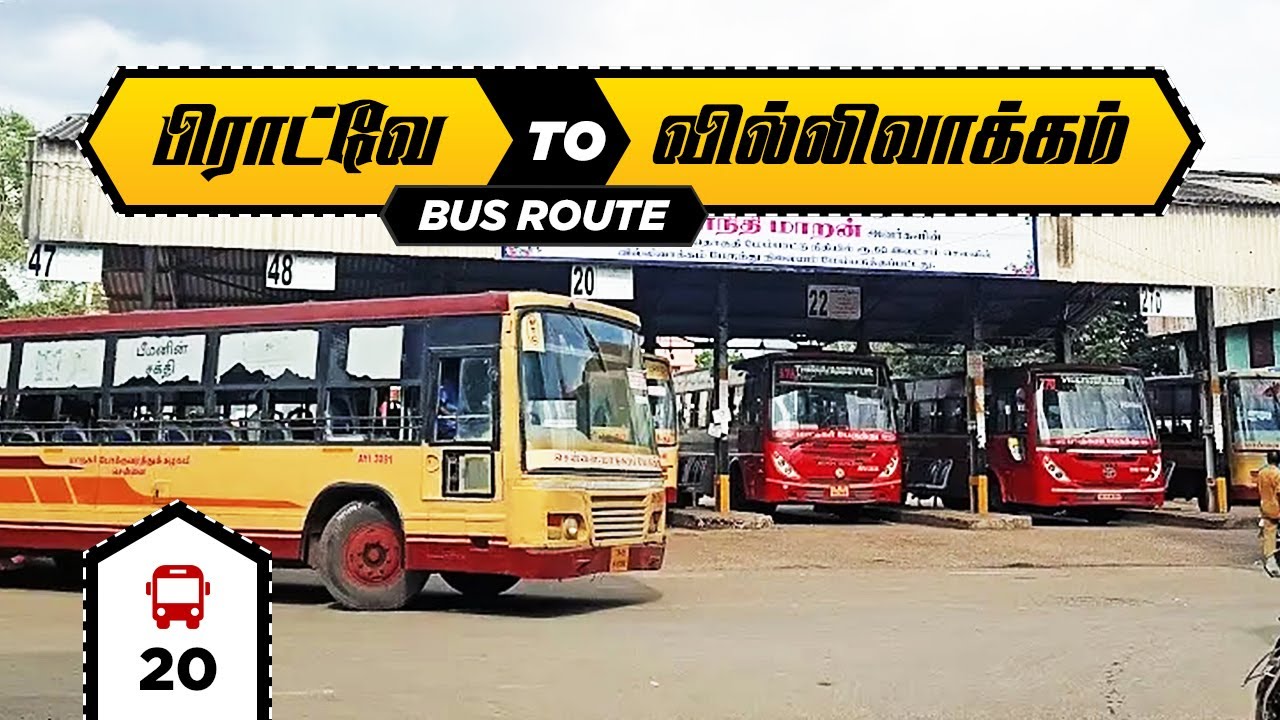பிராட்வே to வில்லிவாக்கம் I Chennai Broadway, High Court, Parrys To Villivakkam MTC VLOG Bus No 20