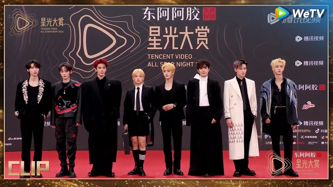 红毯：爆帅回忆杀！R1SE星光大赏再合体丨#2024腾讯视频星光大赏 Tencent Video All Star Night 2024