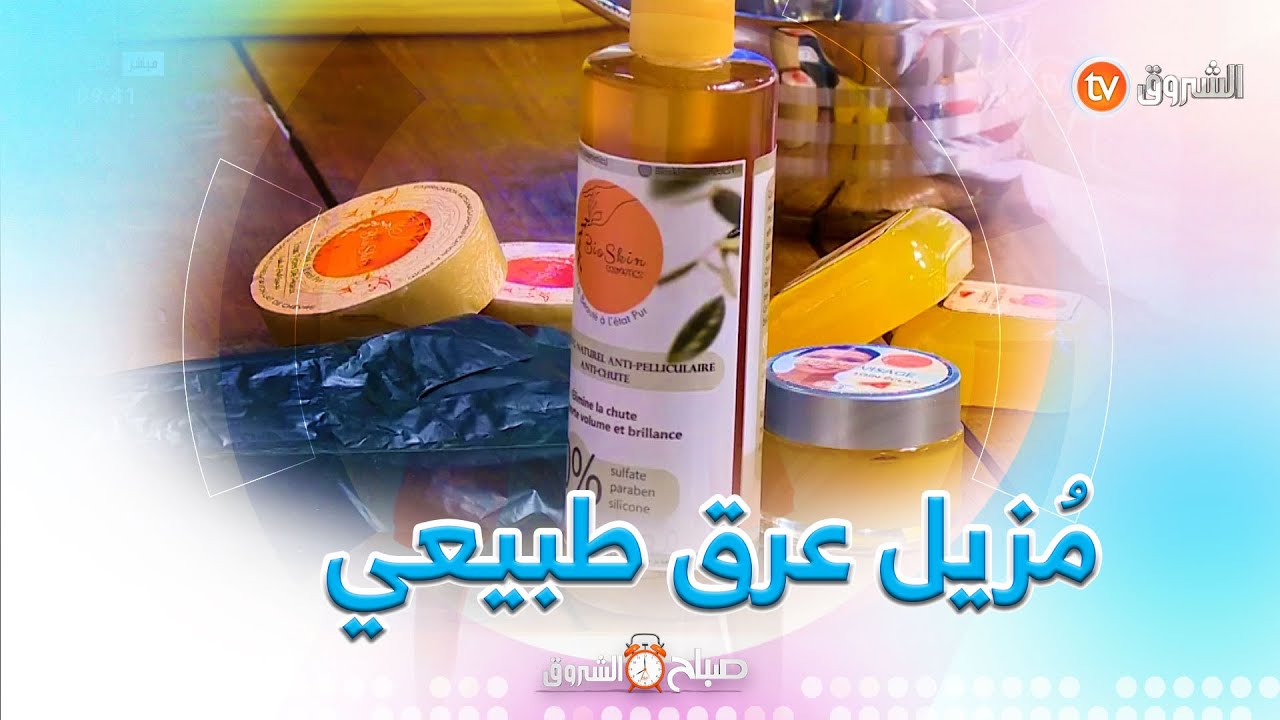 اليكم طريقة تحضير خلطة مزيل العرق الطبيعي .. مختصة في صناعة مواد التجميل الطبيعية #أسماء_دورباني
