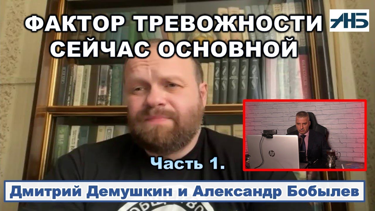 Дмитрий Демушкин. 