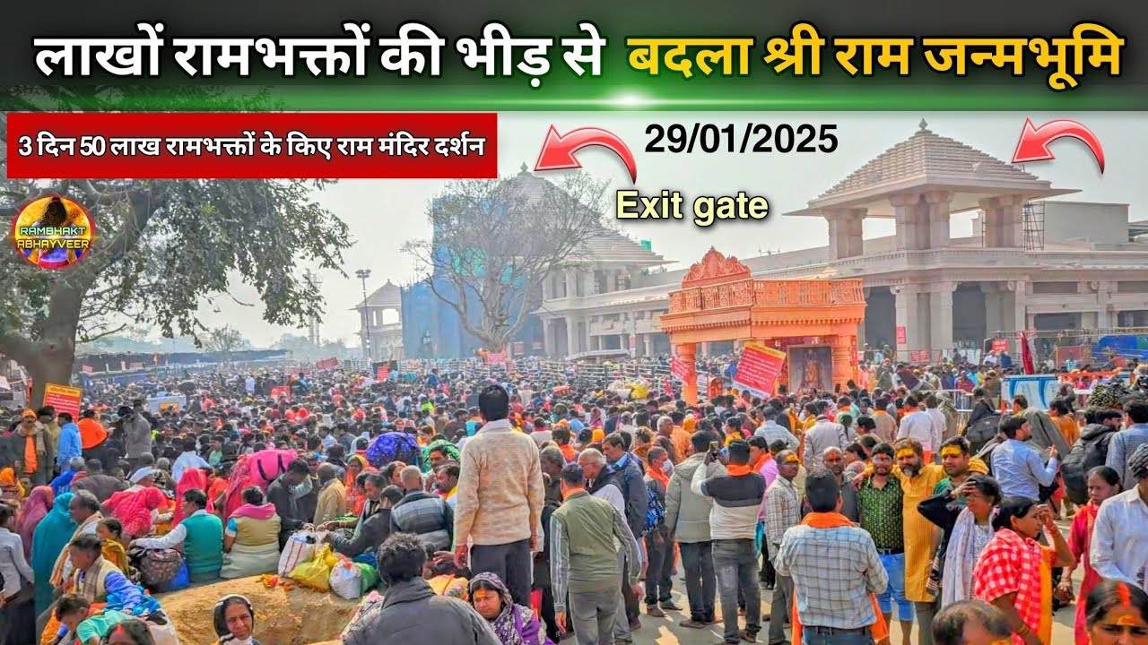 लाखों रामभक्तों की भीड़ से बदला श्रीराम जन्मभूमि New Update| Rammandir|Ayodhya development projects