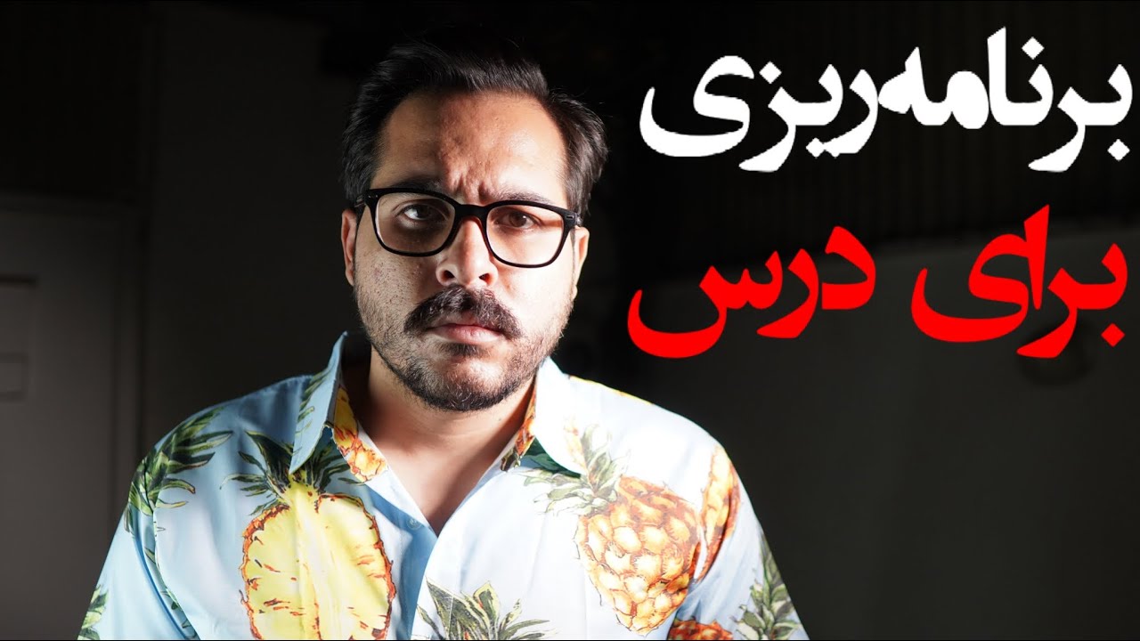 روشی که باهاش رتبه ۱۲۳ شدم(ساخته خودم)