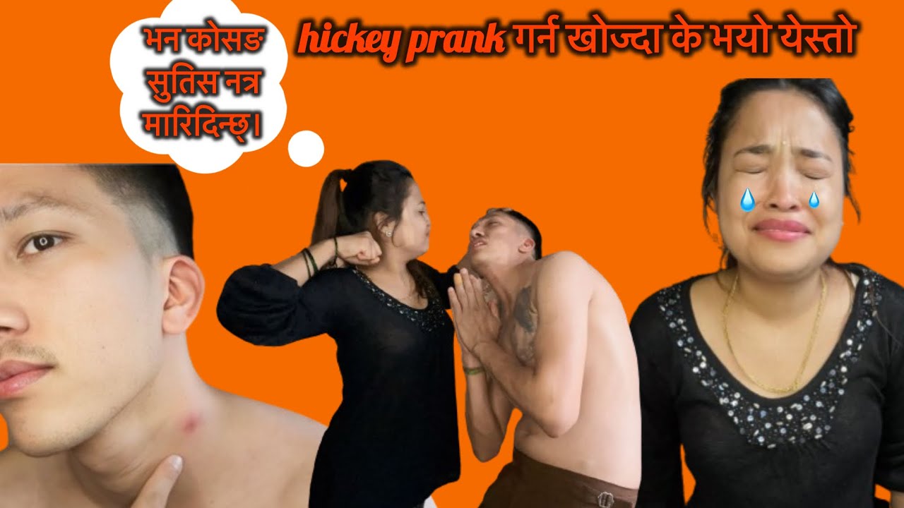 खोइ के भयो video आफै delet भयो त्।hickey prank गर्दा आज झन्दै बुडिले मारेको।