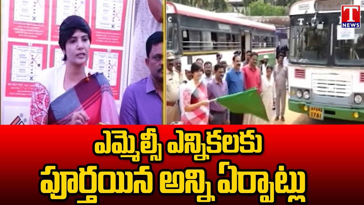 All Arrengements Set for Graduates MLC Elections Polling | Telangana Elections 2024 | T News