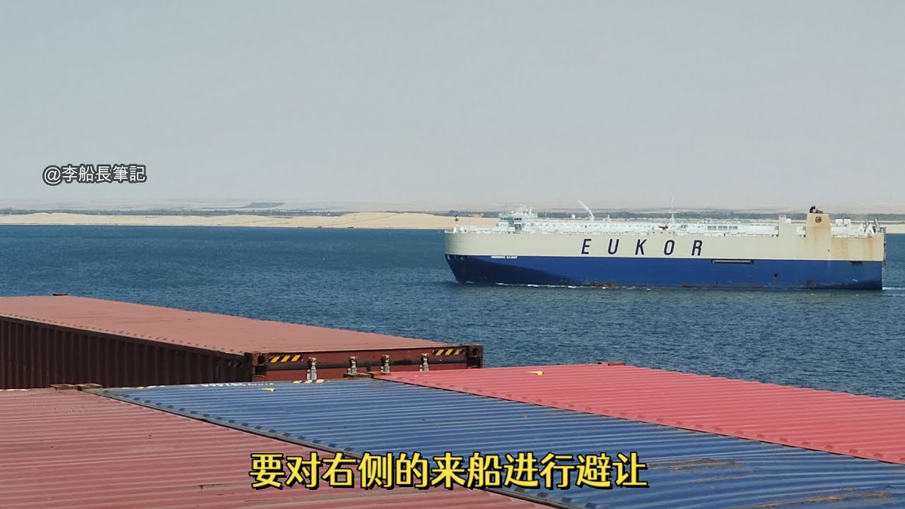 兩艘船為什麼不會相撞？