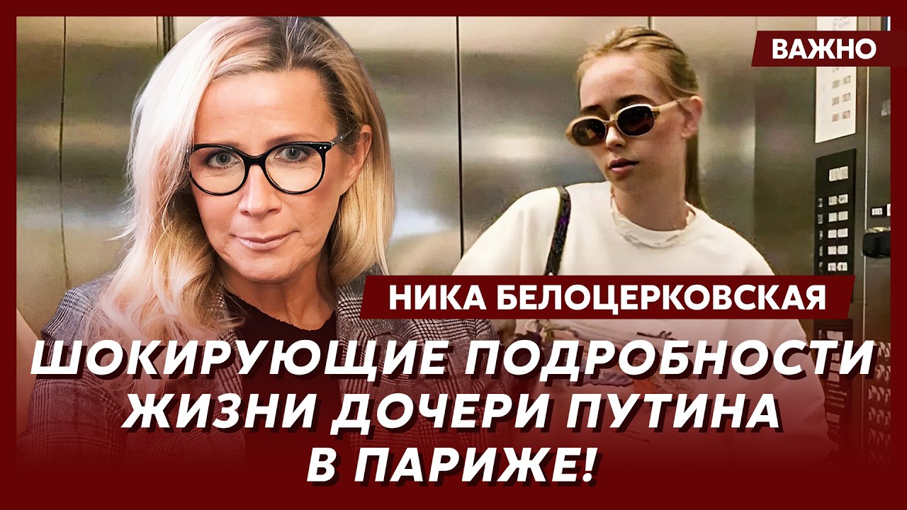 Ника Белоцерковская о том, как Мелания влияет на Трампа