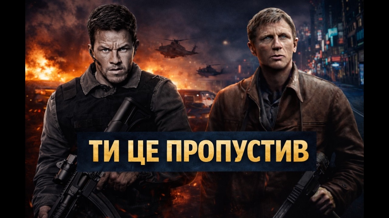 Сильні фільми 2000-х, які ти майже напевно пропустив | Це кіно варте більшого