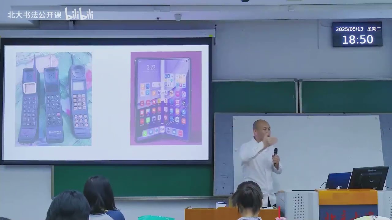 2025年春北大书法公开课 12 - 黄庭坚 | 书坛“书哲”黄庭坚：在《松风阁》与大草中看见理性的狂放