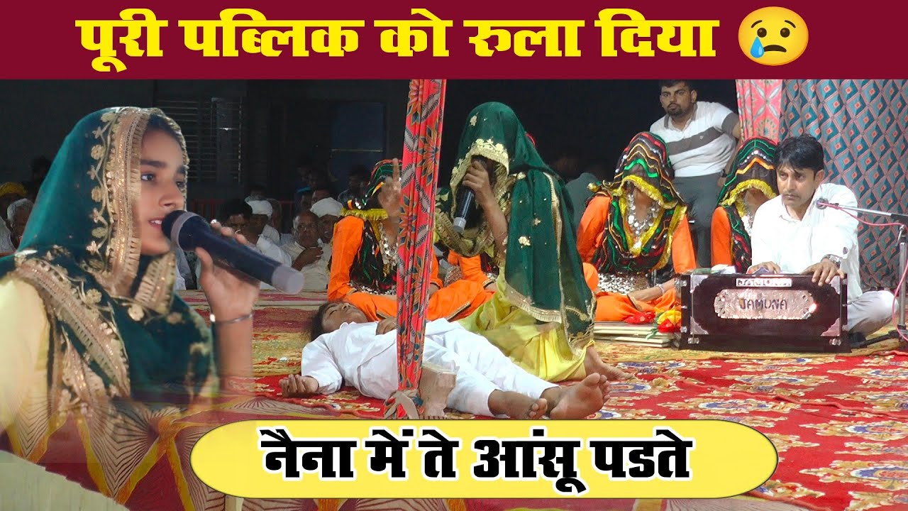 समीना दनौन्दा की कमाल की गायकी | नैना में ते आंसू पड़ते | राजा हरिश्चंद्र के सांग में समा बांध दिया