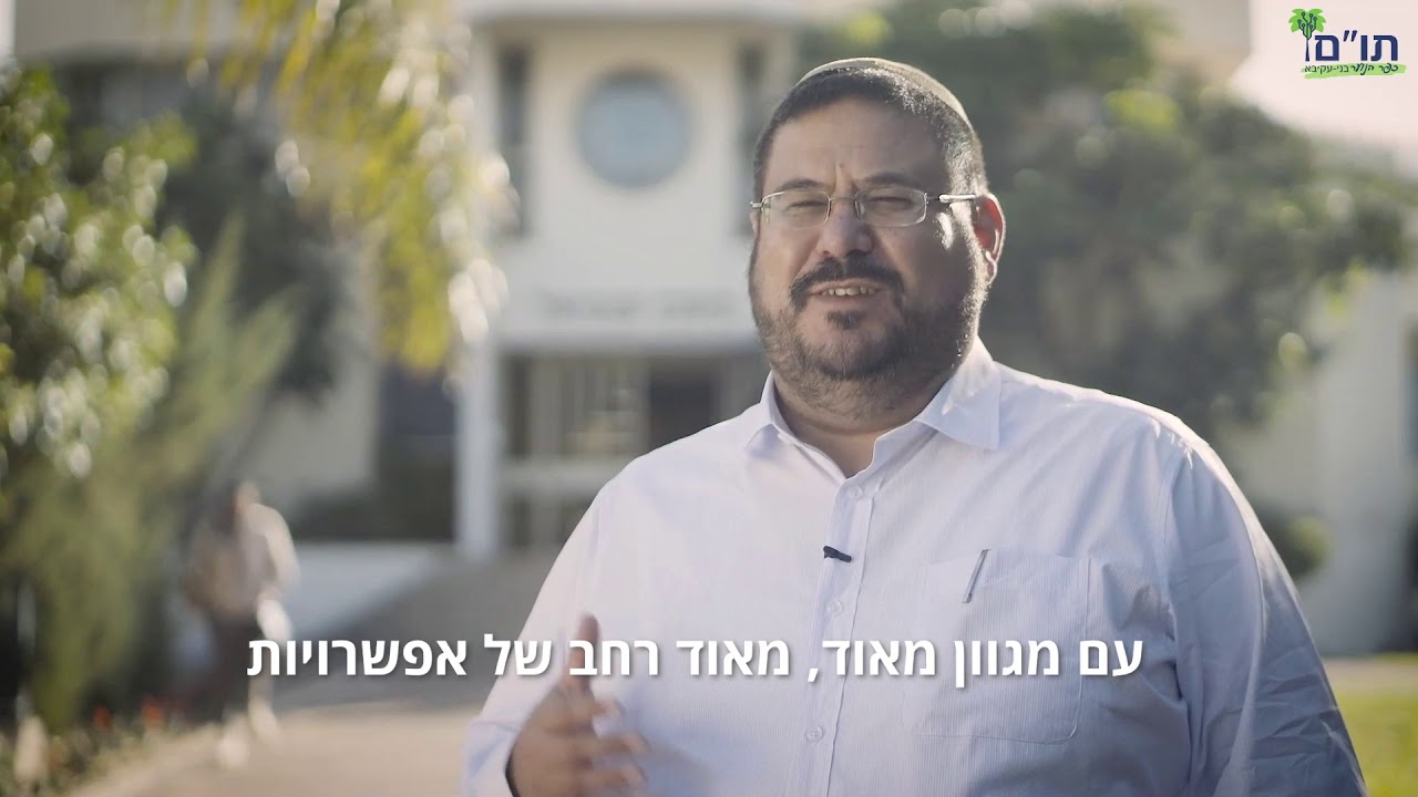 סרט תדמית כפר הנוער יב