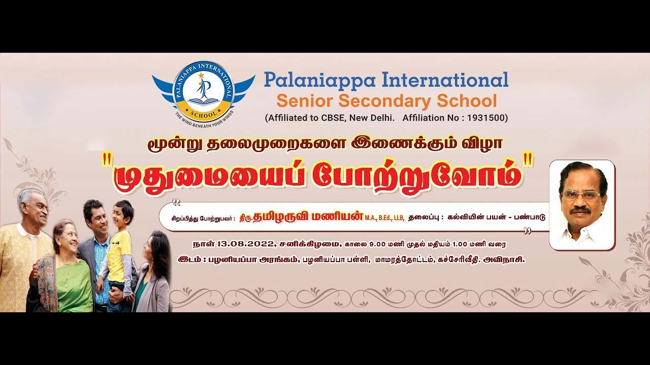 Grandparents day Celebration - Tamilaruvi Manian Motivational Speech
