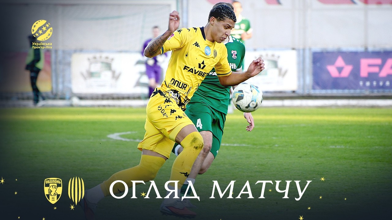 Оболонь – Рух / Огляд матчу