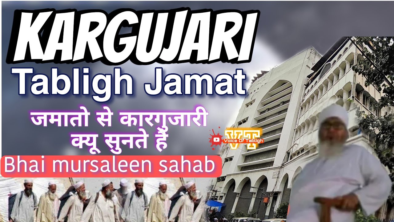 Kargujari of Tabligh jamat Bhai mursaleen sahab db