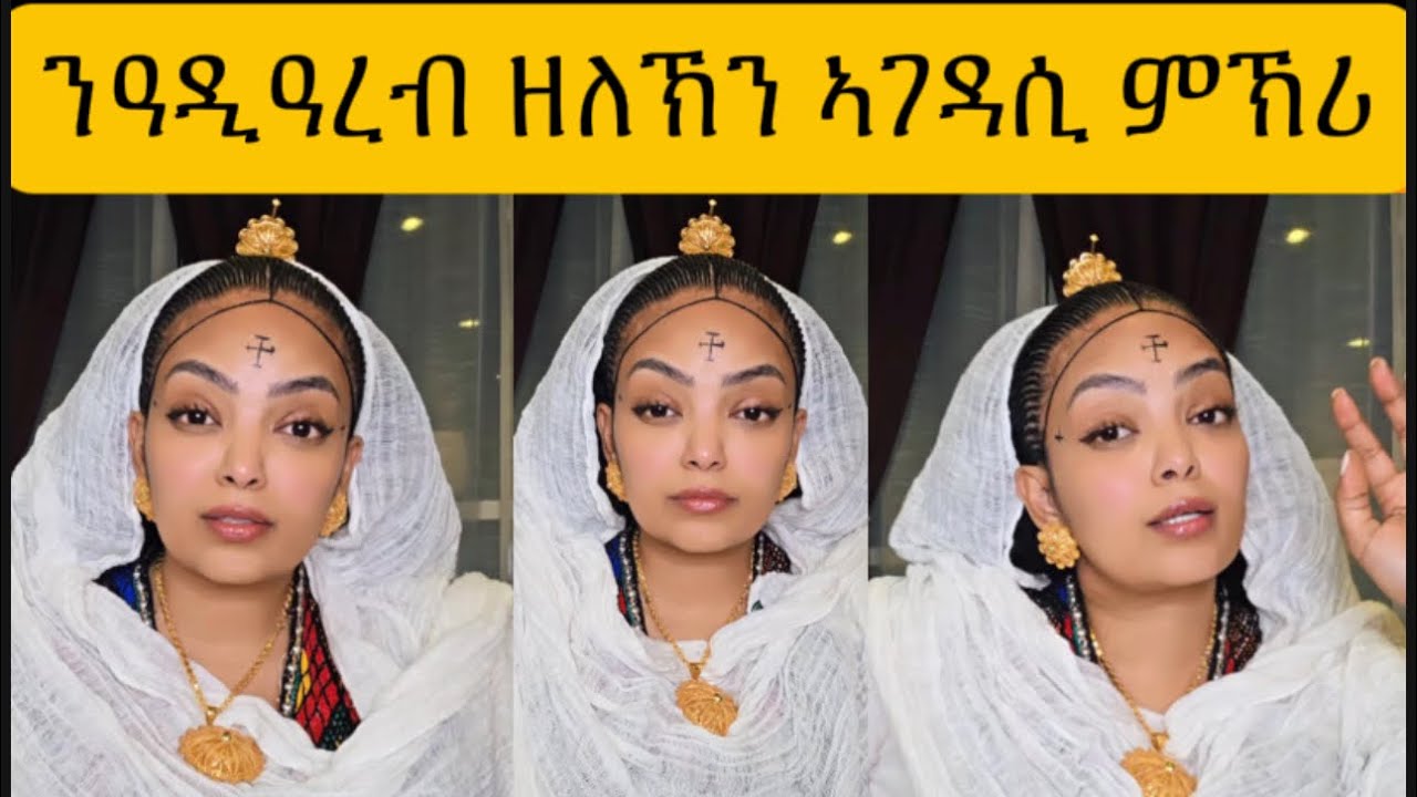 ንዓዲ ዓረብ ዘለኽን ኣሕዋተይ ኣገዳሲ ምኽሪ/እዚ ኹሉ መግቢ ትሰርሕዮ መን ይበልዖ።