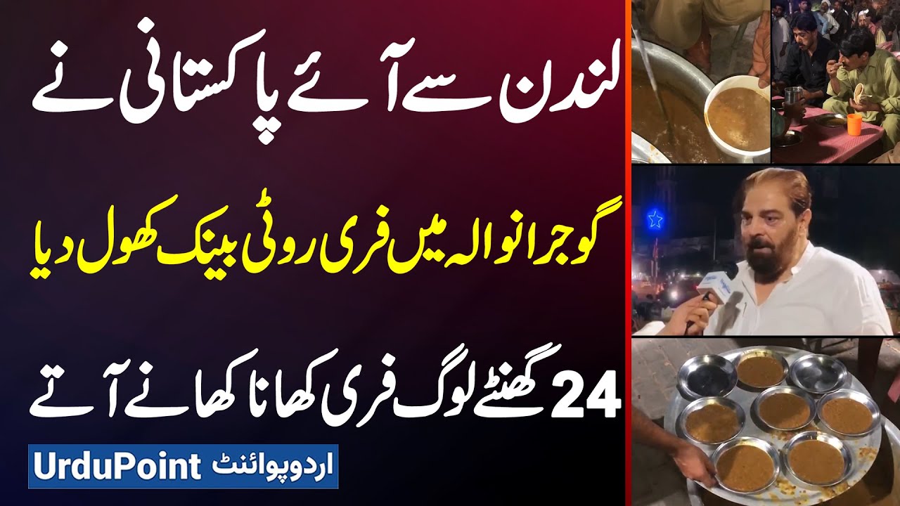 Pakistani From London Open Free Roti Bank In Gujranwala, People Come To Eat Free Food 24 Hours A Day
