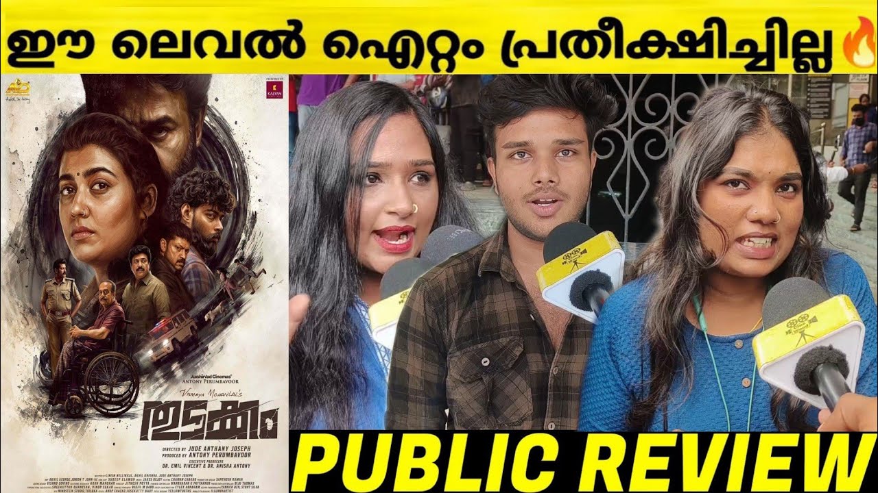 THUDAKKAM Theatre Response | Vismaya Mohanlal | Public Review
