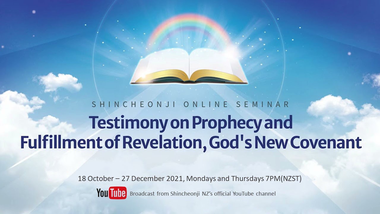 [Revelation Chapter 19] December 13th Shincheonji Online Seminar (full ENG)