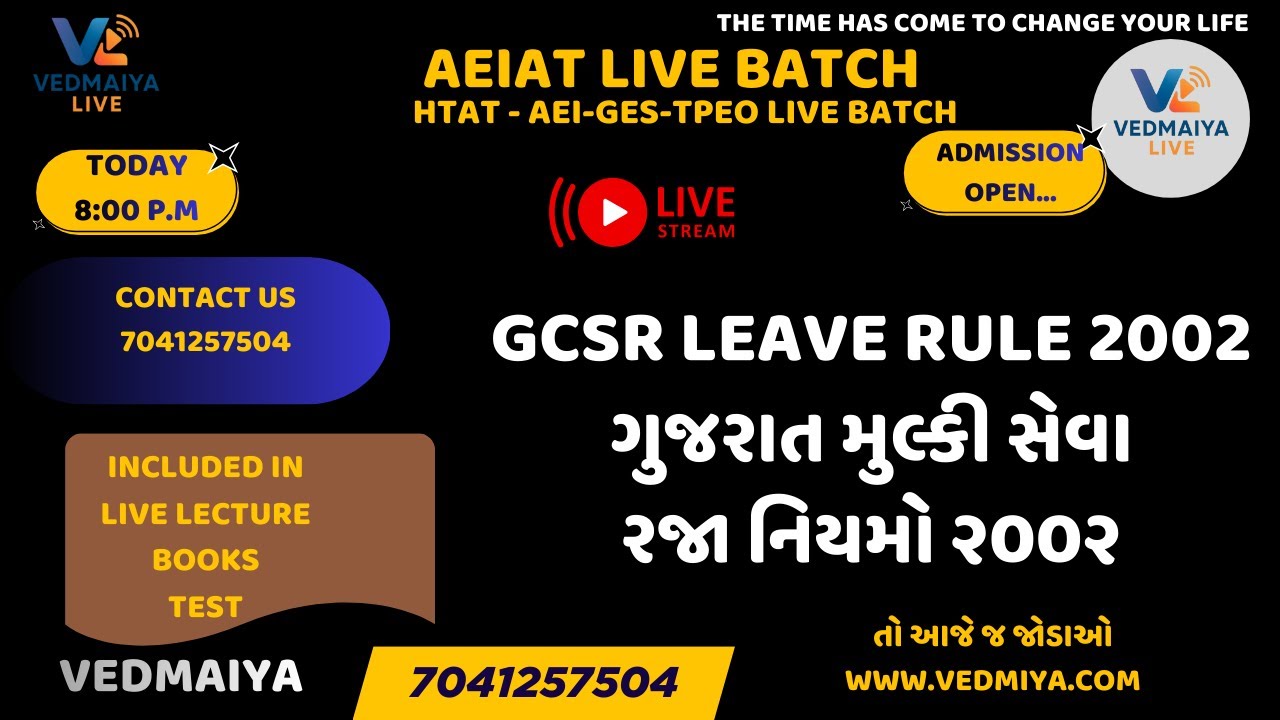 GCSR LEAVE RULE 2002 ગુજરાત મુલ્કી સેવારજા નિયમો ૨૦૦૨