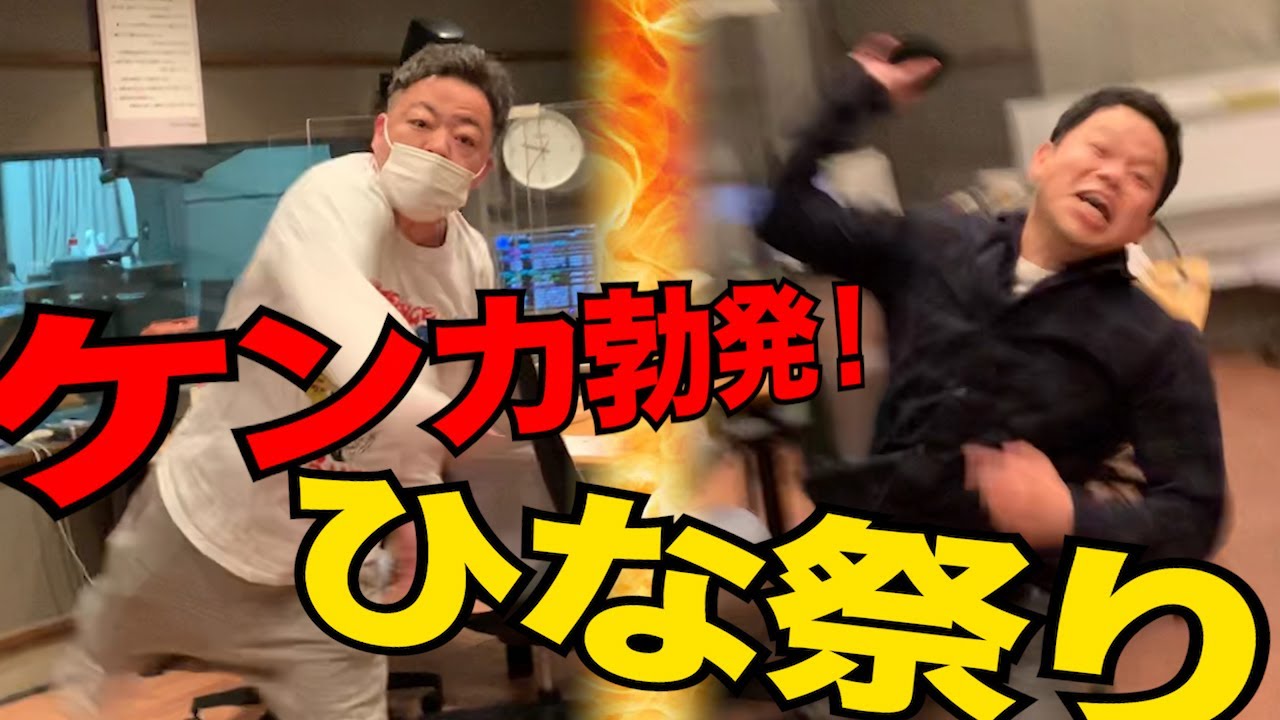 【マジゲンカ勃発！？】ラジオ前にひな祭りで1本撮ろうとしたら…【ダイアンYOU＆TUBE】