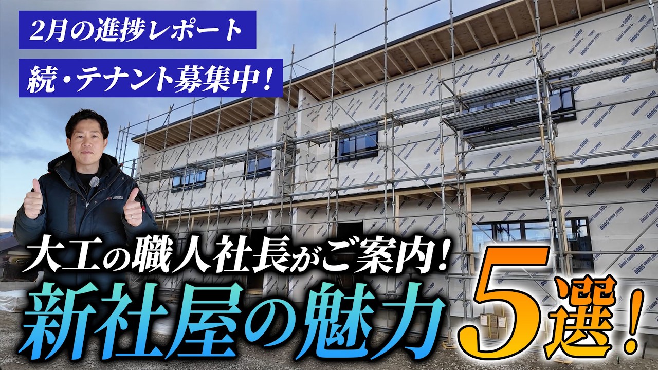 【一宮テナント募集】新築・駐車場22台・警備保障付き｜内部を完全公開！