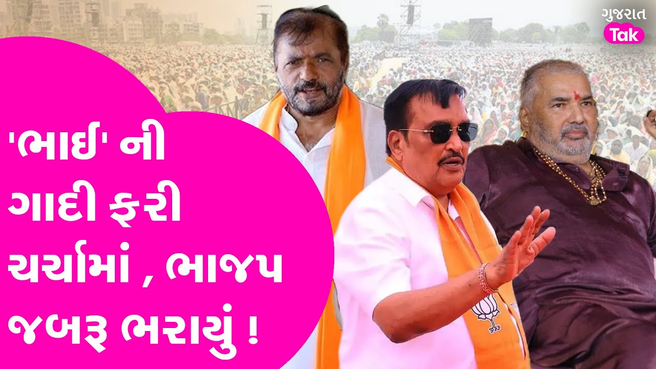 Parshottambhai Solanki ની ગાદી ફરી ચર્ચામાં, ભાજપ જબરૂ ભરાયું #parshottambhaisolanki #kolisamaj