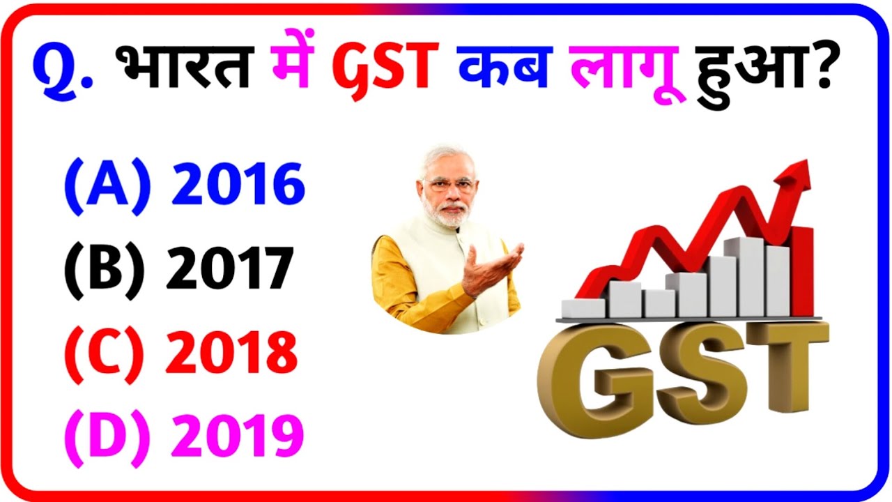 GK Questions || Gk In Hindi || Gk Questions and answers || Gk quiz #gk #gkquiz #viral 