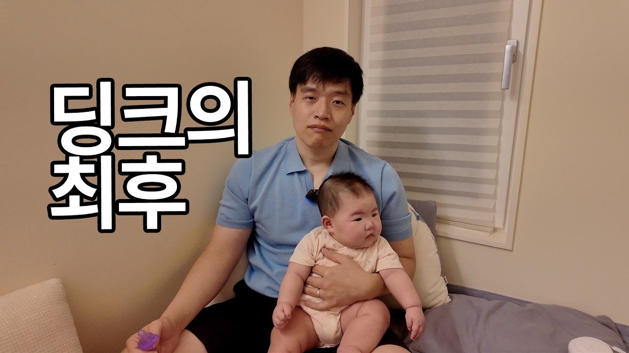 식당에서 애 울면 극혐하던 딩크 부부, 지금은..? 솔직한 속마음
