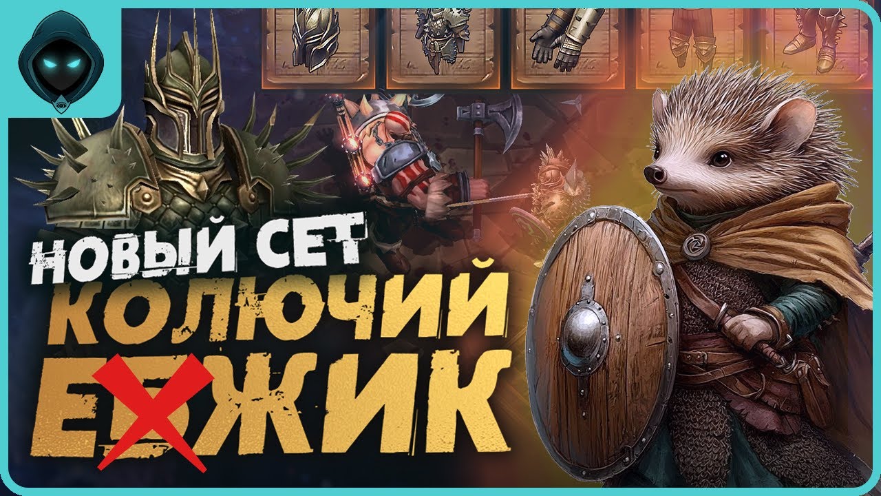 НОВЫЙ ШИПАСТЫЙ ДОСПЕХ! Как не уколоться? | Grim Soul Dark Survival RPG
