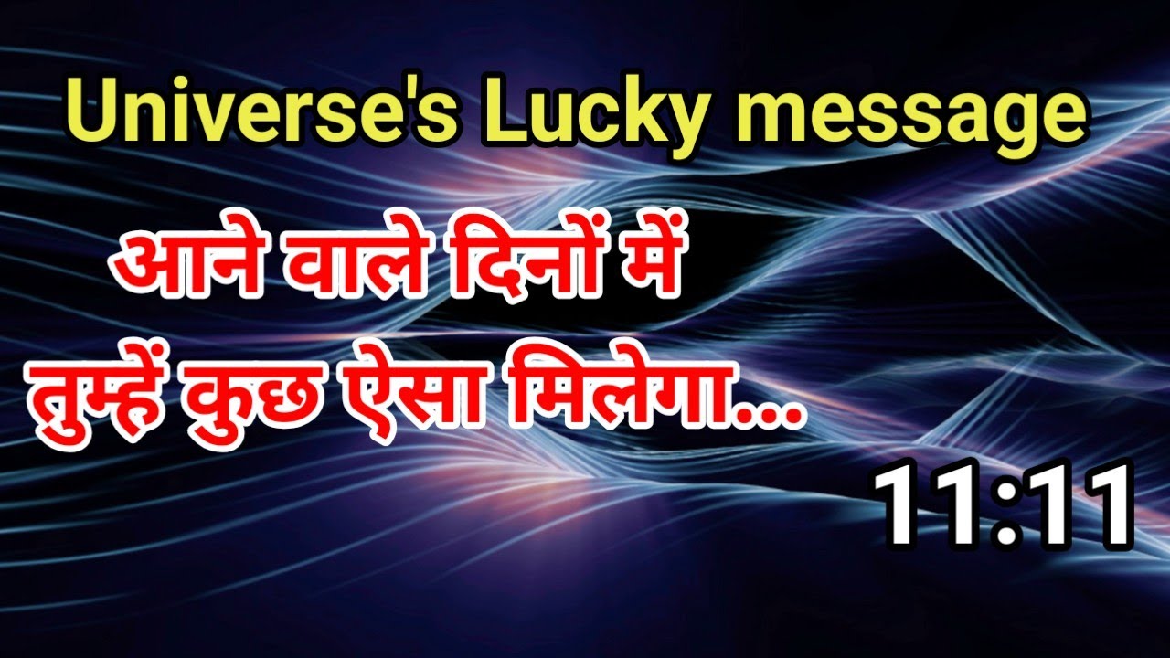 🌈🌠💌🧿 आने वाले दिनों में तुम्हें कुछ ऐसा मिलेगा//UNIVERSE message for you💫💯✨