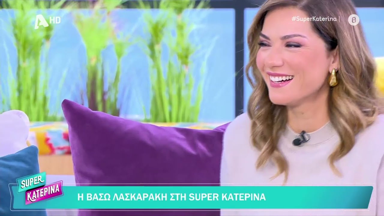 Βάσω Λασκαράκη [Λυδία | Το Σόϊ Σου] Super Κατερίνα - 31/10/2025